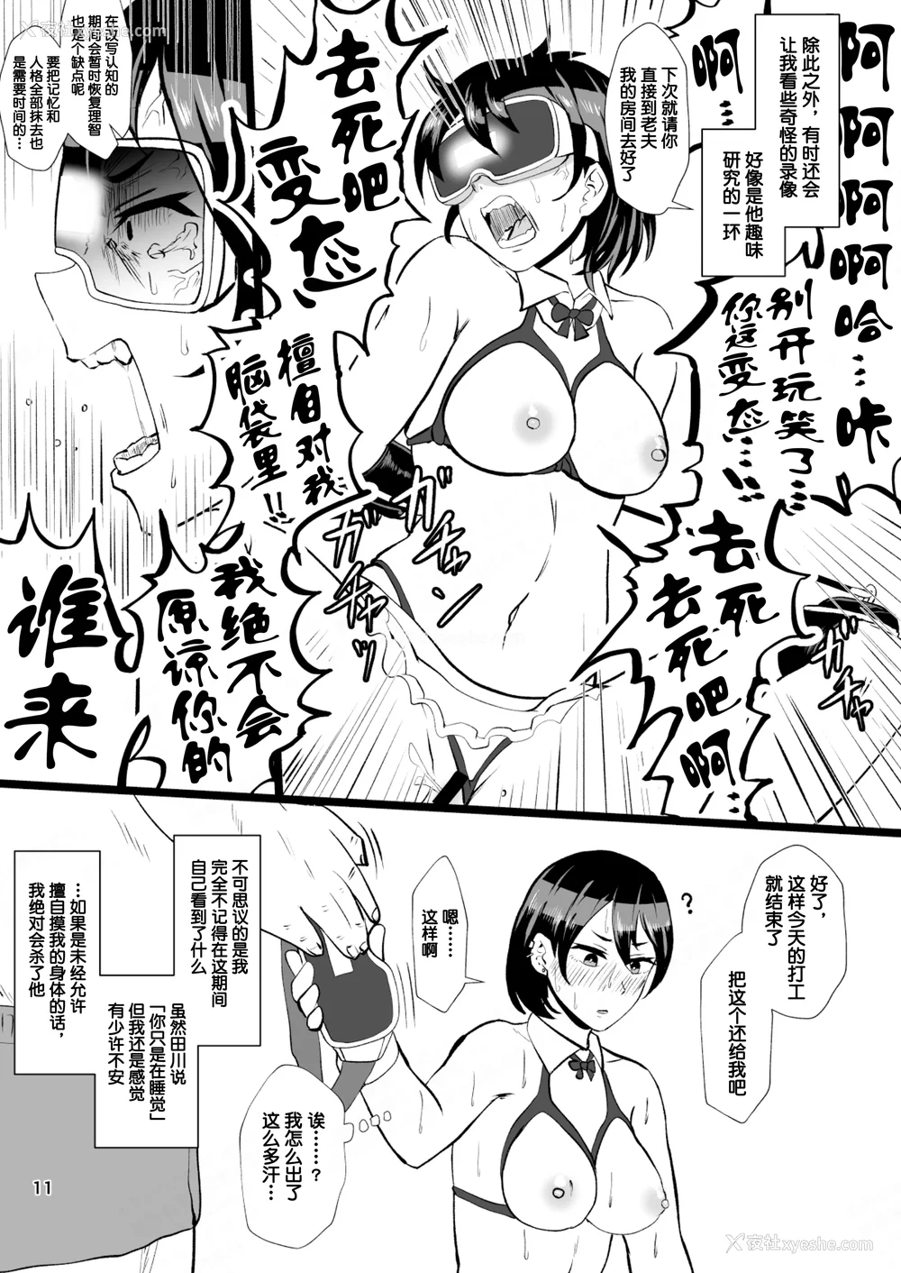 13P - [ホテル试金石 (プロトホテル)]えっ！？母娘で性欲処理したら时给100円もくれるんですか？(常识改変中) 特典[中国翻訳][DL版][貉耳萌个人汉化、真不可视汉化组]