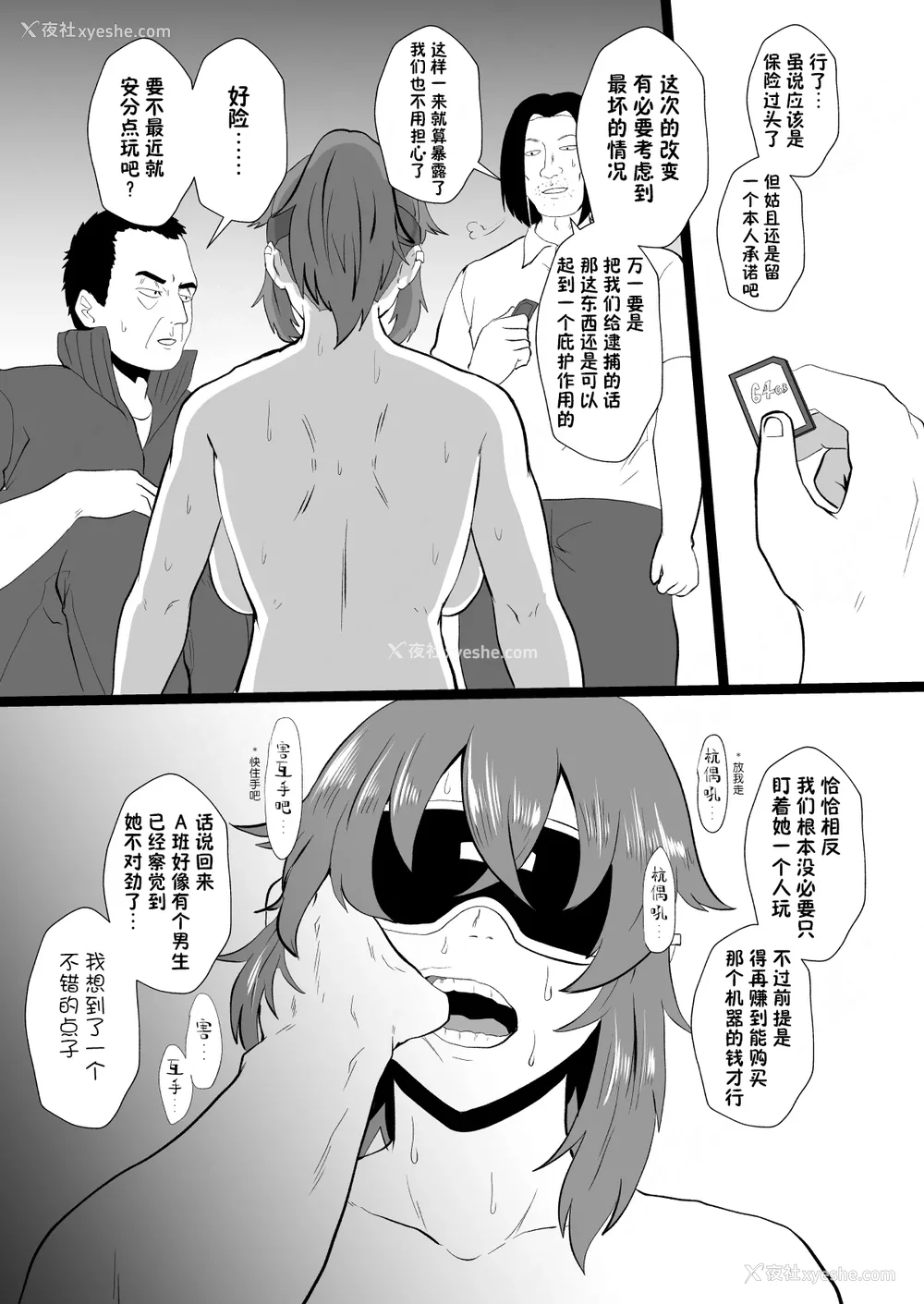 137P - [ホテル试金石 (プロトホテル)]えっ！？母娘で性欲処理したら时给100円もくれるんですか？(常识改変中) 特典[中国翻訳][DL版][貉耳萌个人汉化、真不可视汉化组]