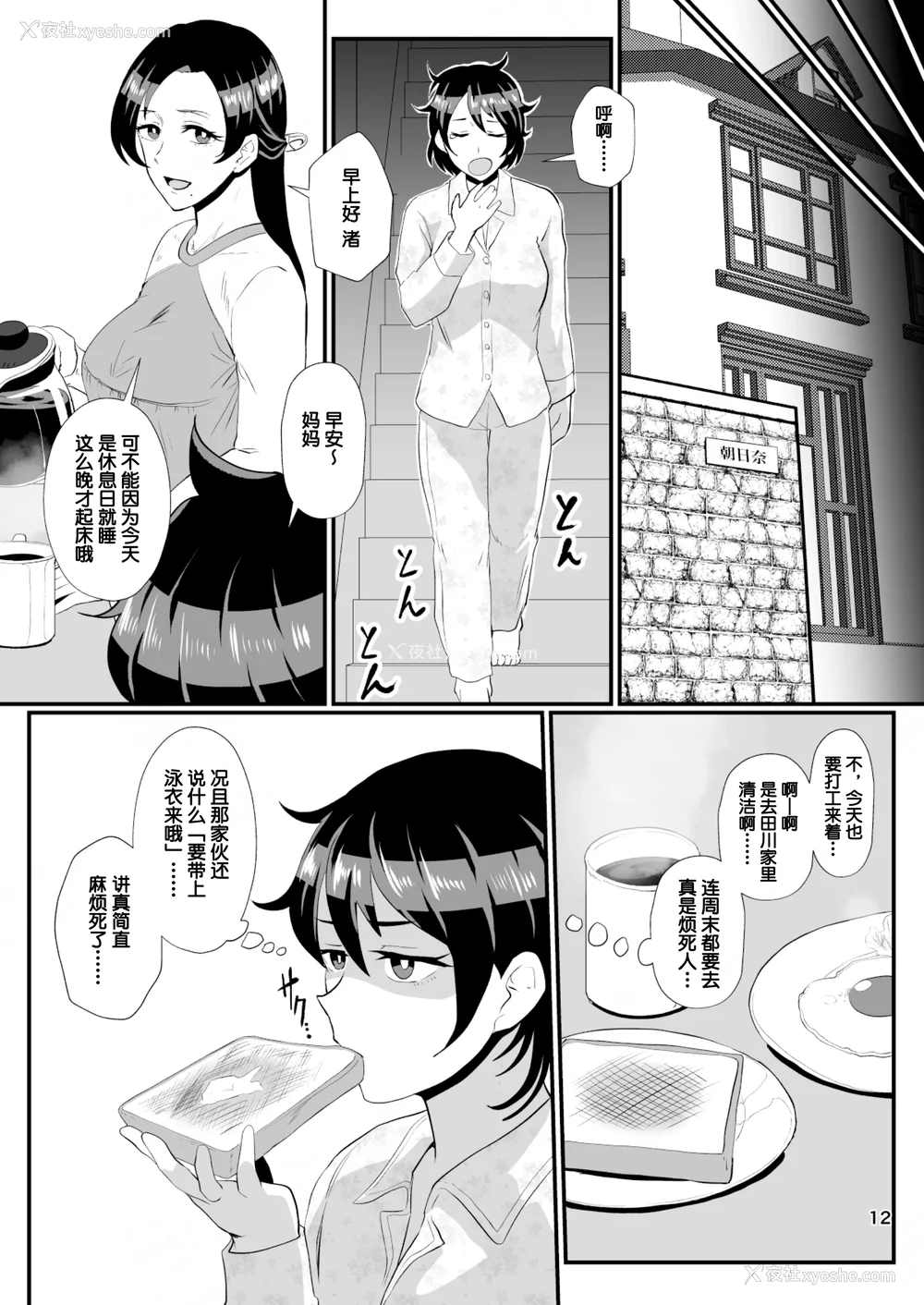 14P - [ホテル试金石 (プロトホテル)]えっ！？母娘で性欲処理したら时给100円もくれるんですか？(常识改変中) 特典[中国翻訳][DL版][貉耳萌个人汉化、真不可视汉化组]