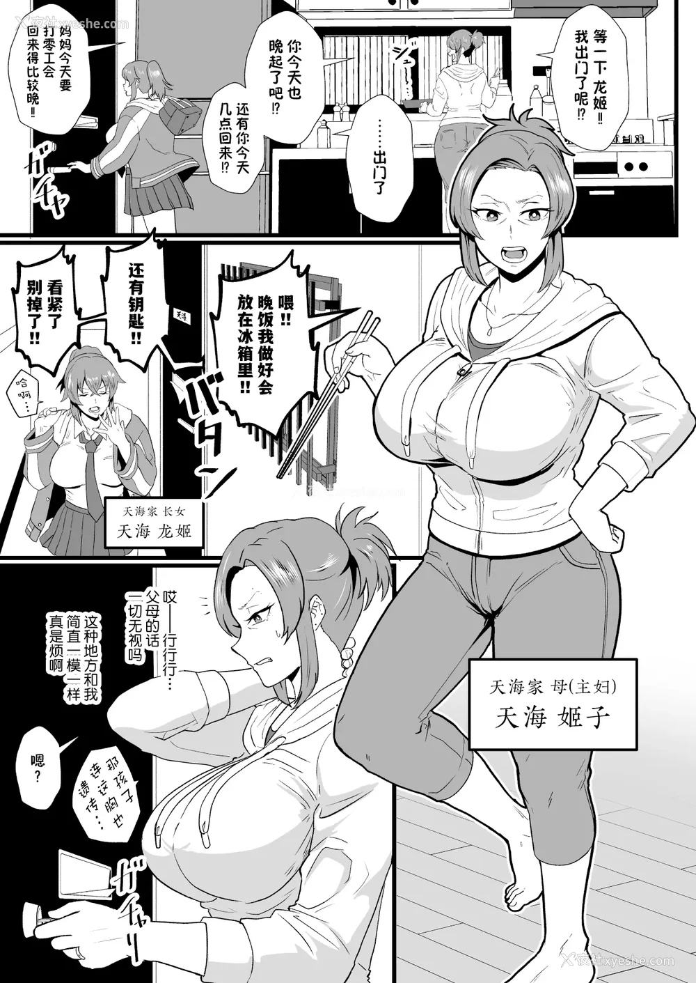 145P - [ホテル试金石 (プロトホテル)]えっ！？母娘で性欲処理したら时给100円もくれるんですか？(常识改変中) 特典[中国翻訳][DL版][貉耳萌个人汉化、真不可视汉化组]