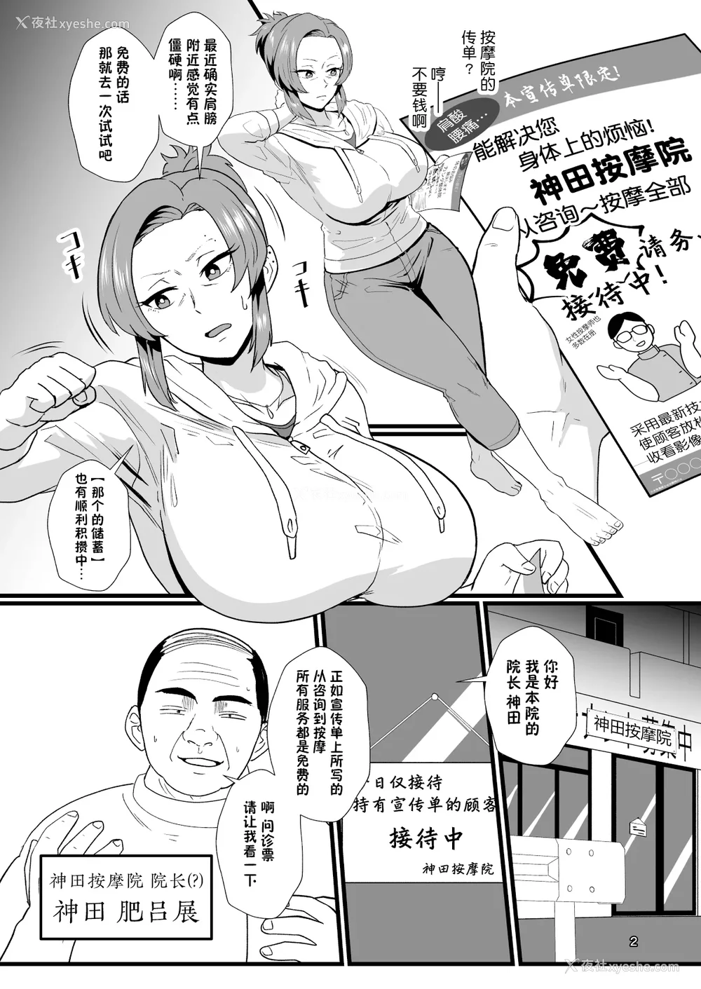 146P - [ホテル试金石 (プロトホテル)]えっ！？母娘で性欲処理したら时给100円もくれるんですか？(常识改変中) 特典[中国翻訳][DL版][貉耳萌个人汉化、真不可视汉化组]