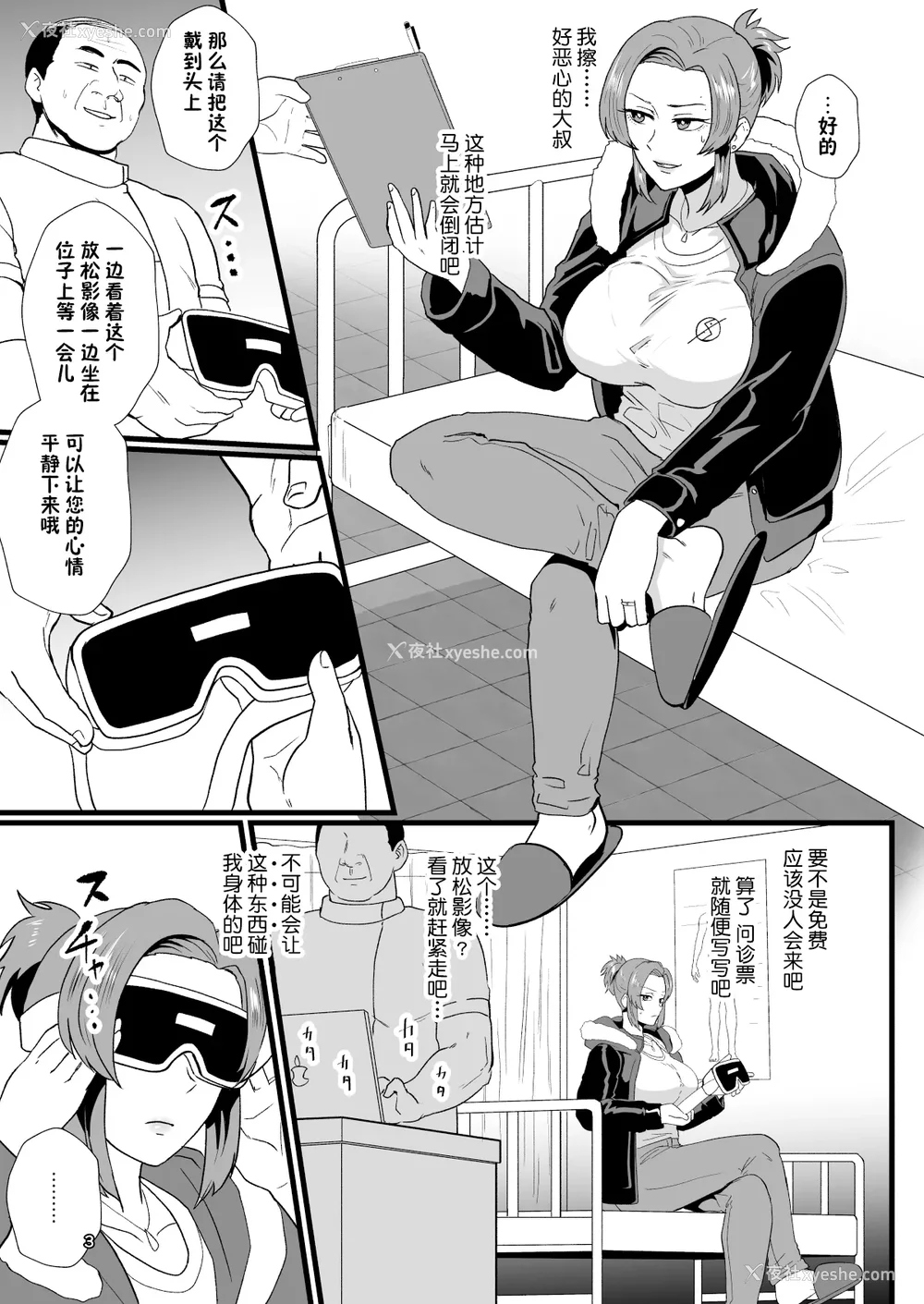 147P - [ホテル试金石 (プロトホテル)]えっ！？母娘で性欲処理したら时给100円もくれるんですか？(常识改変中) 特典[中国翻訳][DL版][貉耳萌个人汉化、真不可视汉化组]
