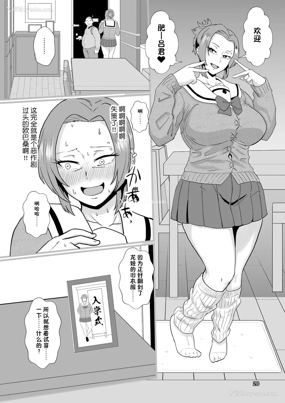 164P - [ホテル试金石 (プロトホテル)]えっ！？母娘で性欲処理したら时给100円もくれるんですか？(常识改変中) 特典[中国翻訳][DL版][貉耳萌个人汉化、真不可视汉化组]