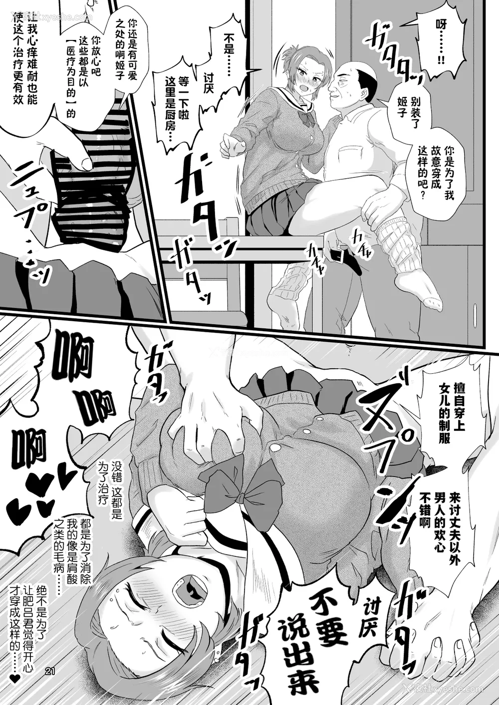 165P - [ホテル试金石 (プロトホテル)]えっ！？母娘で性欲処理したら时给100円もくれるんですか？(常识改変中) 特典[中国翻訳][DL版][貉耳萌个人汉化、真不可视汉化组]