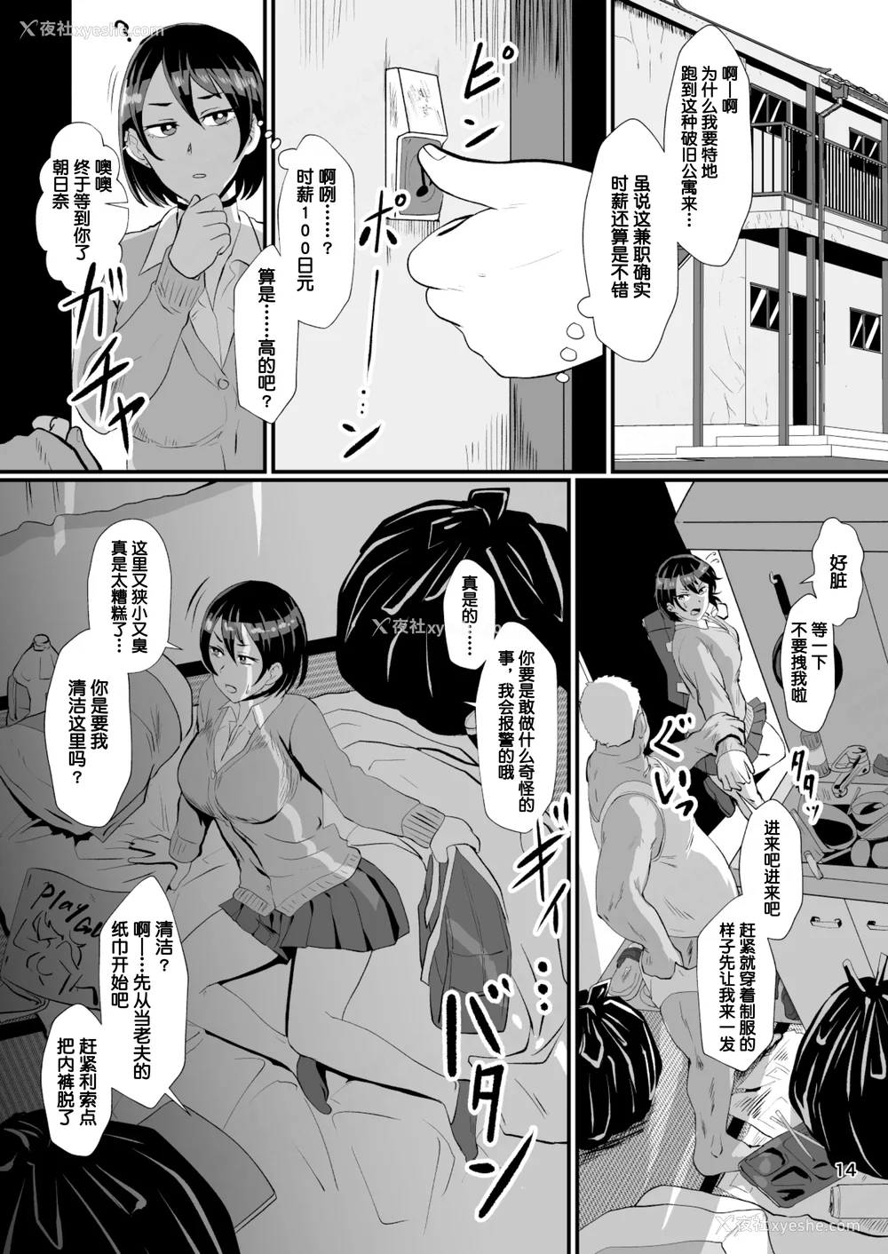 16P - [ホテル试金石 (プロトホテル)]えっ！？母娘で性欲処理したら时给100円もくれるんですか？(常识改変中) 特典[中国翻訳][DL版][貉耳萌个人汉化、真不可视汉化组]
