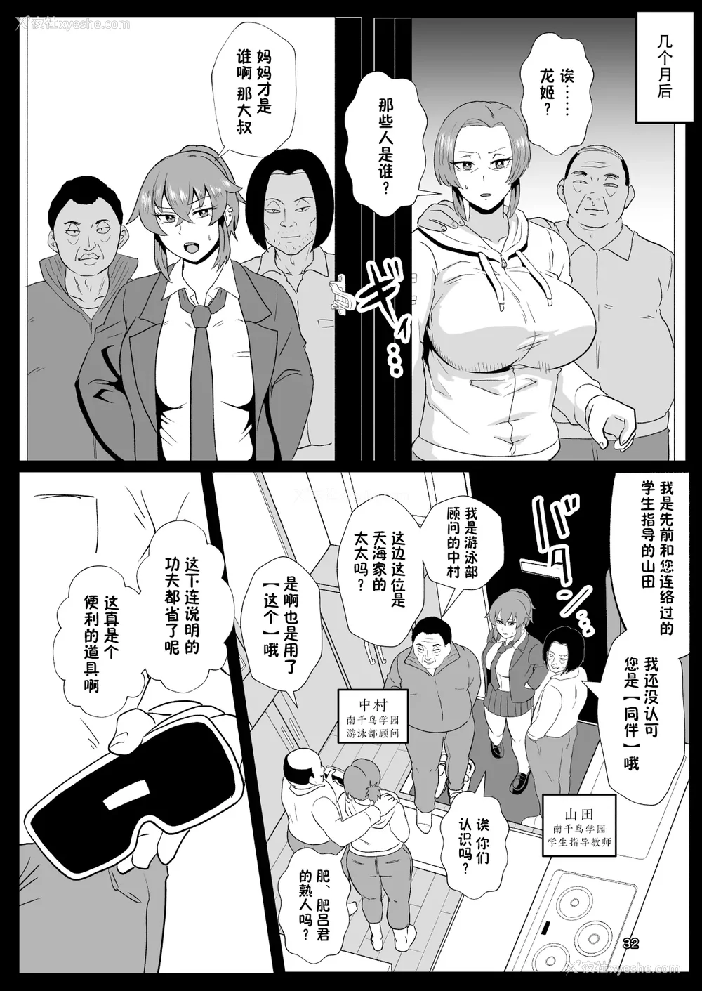 176P - [ホテル试金石 (プロトホテル)]えっ！？母娘で性欲処理したら时给100円もくれるんですか？(常识改変中) 特典[中国翻訳][DL版][貉耳萌个人汉化、真不可视汉化组]