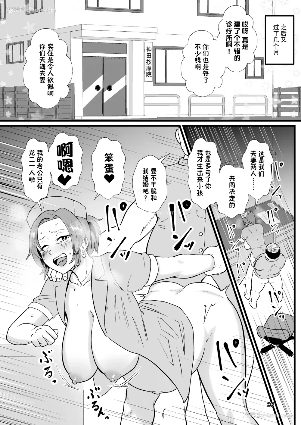 180P - [ホテル试金石 (プロトホテル)]えっ！？母娘で性欲処理したら时给100円もくれるんですか？(常识改変中) 特典[中国翻訳][DL版][貉耳萌个人汉化、真不可视汉化组]