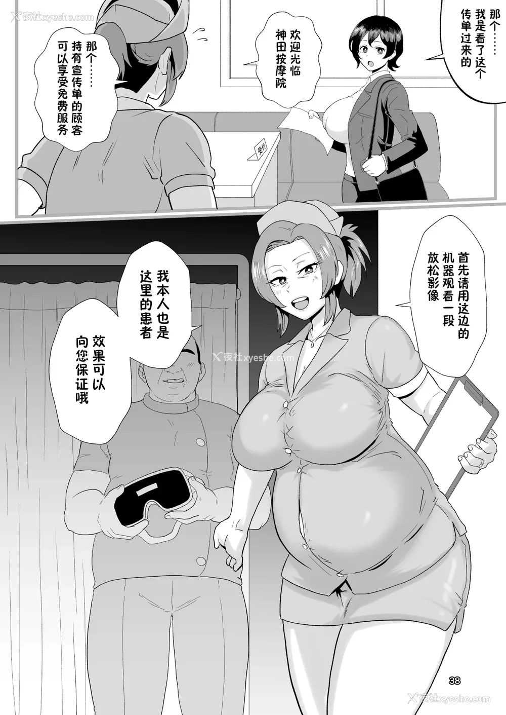 182P - [ホテル试金石 (プロトホテル)]えっ！？母娘で性欲処理したら时给100円もくれるんですか？(常识改変中) 特典[中国翻訳][DL版][貉耳萌个人汉化、真不可视汉化组]