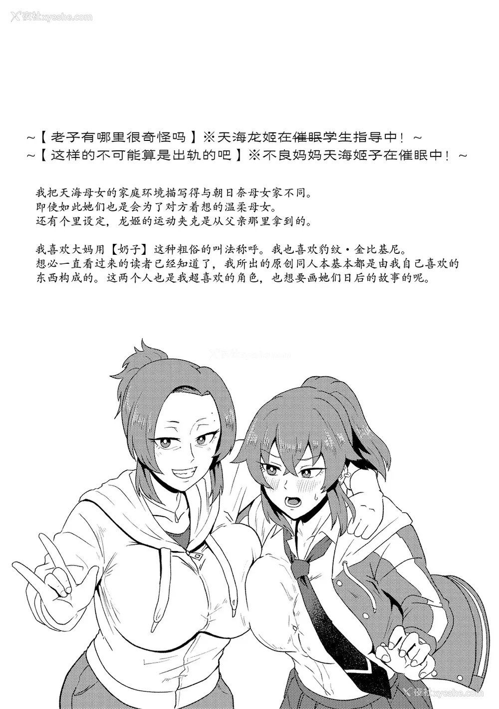 183P - [ホテル试金石 (プロトホテル)]えっ！？母娘で性欲処理したら时给100円もくれるんですか？(常识改変中) 特典[中国翻訳][DL版][貉耳萌个人汉化、真不可视汉化组]