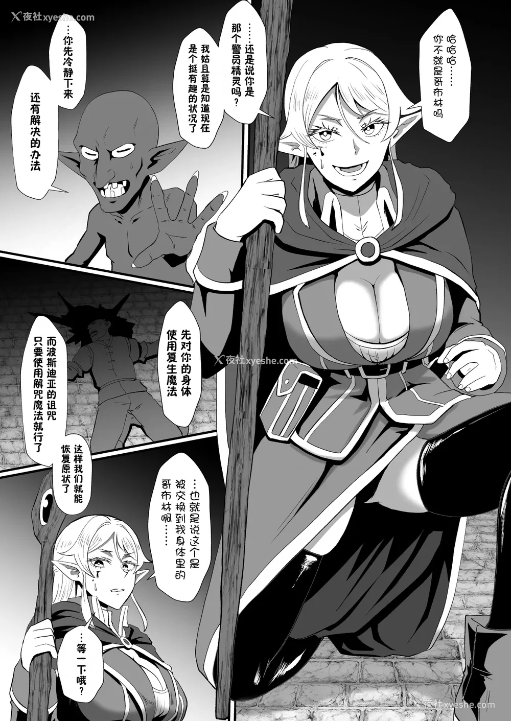 191P - [ホテル试金石 (プロトホテル)]えっ！？母娘で性欲処理したら时给100円もくれるんですか？(常识改変中) 特典[中国翻訳][DL版][貉耳萌个人汉化、真不可视汉化组]