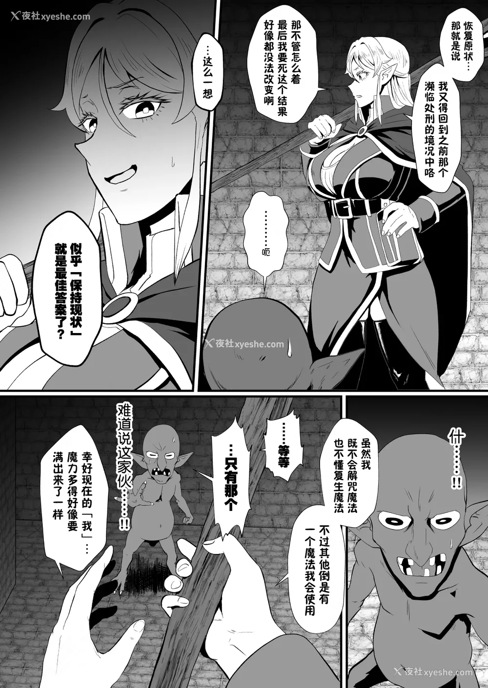 192P - [ホテル试金石 (プロトホテル)]えっ！？母娘で性欲処理したら时给100円もくれるんですか？(常识改変中) 特典[中国翻訳][DL版][貉耳萌个人汉化、真不可视汉化组]