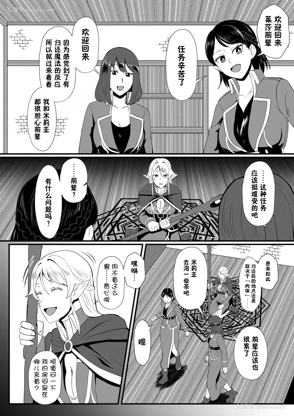 194P - [ホテル试金石 (プロトホテル)]えっ！？母娘で性欲処理したら时给100円もくれるんですか？(常识改変中) 特典[中国翻訳][DL版][貉耳萌个人汉化、真不可视汉化组]