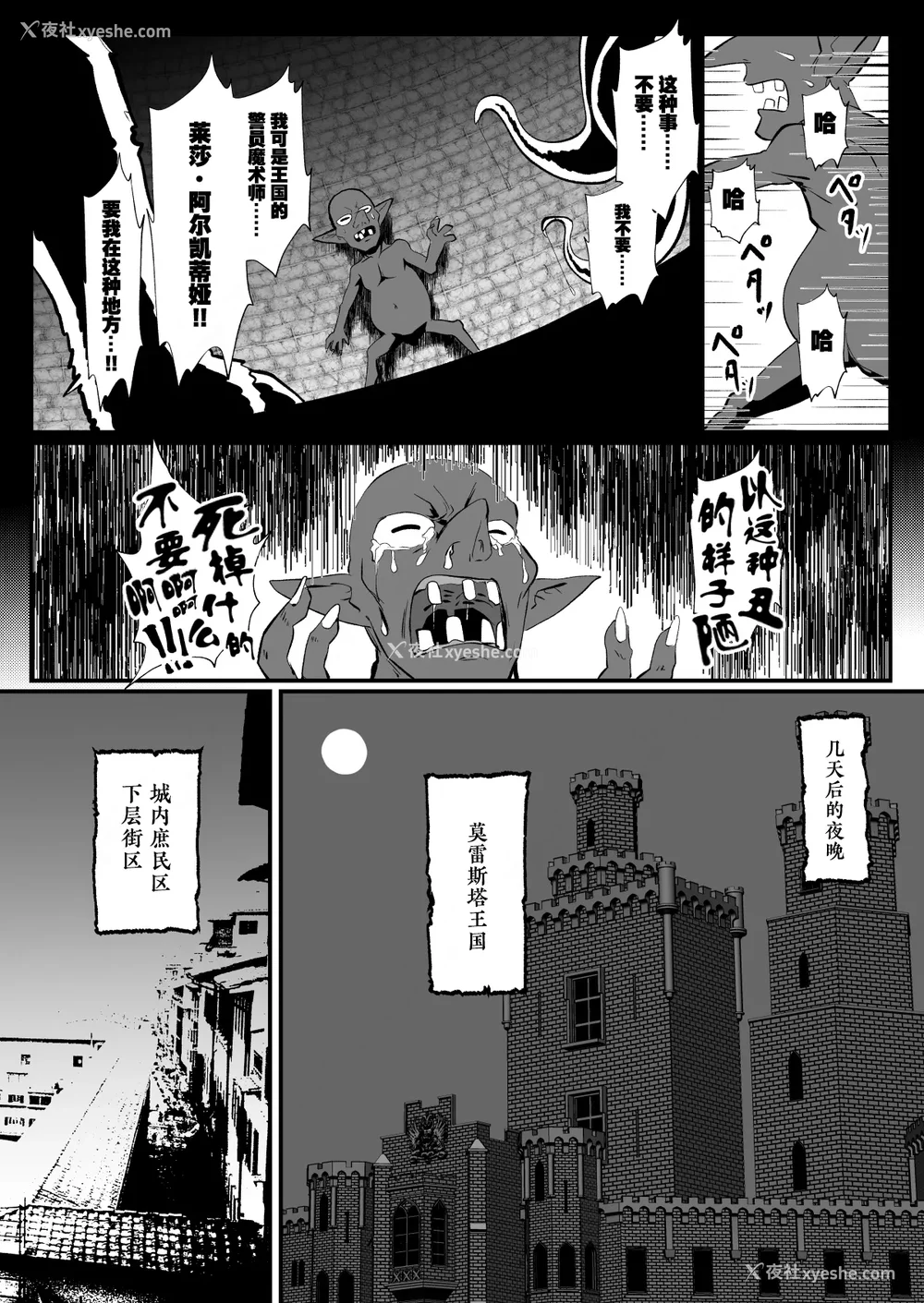195P - [ホテル试金石 (プロトホテル)]えっ！？母娘で性欲処理したら时给100円もくれるんですか？(常识改変中) 特典[中国翻訳][DL版][貉耳萌个人汉化、真不可视汉化组]