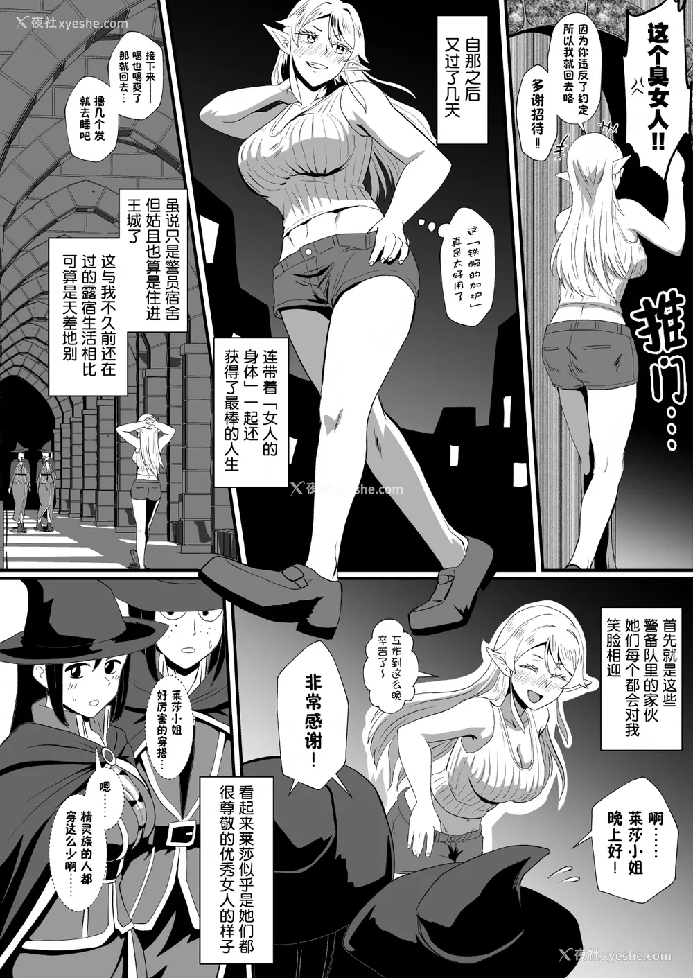 198P - [ホテル试金石 (プロトホテル)]えっ！？母娘で性欲処理したら时给100円もくれるんですか？(常识改変中) 特典[中国翻訳][DL版][貉耳萌个人汉化、真不可视汉化组]