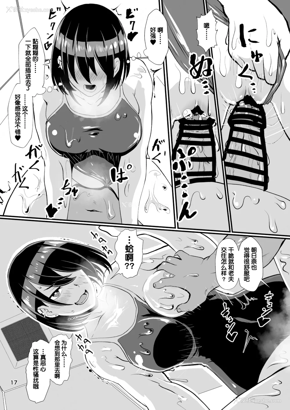 19P - [ホテル试金石 (プロトホテル)]えっ！？母娘で性欲処理したら时给100円もくれるんですか？(常识改変中) 特典[中国翻訳][DL版][貉耳萌个人汉化、真不可视汉化组]