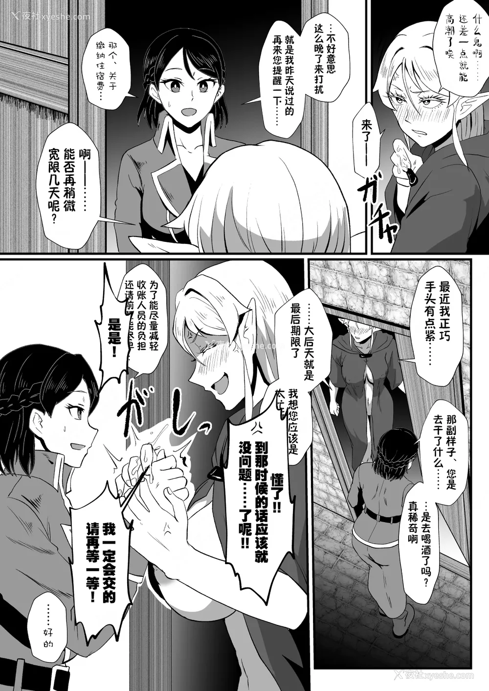200P - [ホテル试金石 (プロトホテル)]えっ！？母娘で性欲処理したら时给100円もくれるんですか？(常识改変中) 特典[中国翻訳][DL版][貉耳萌个人汉化、真不可视汉化组]
