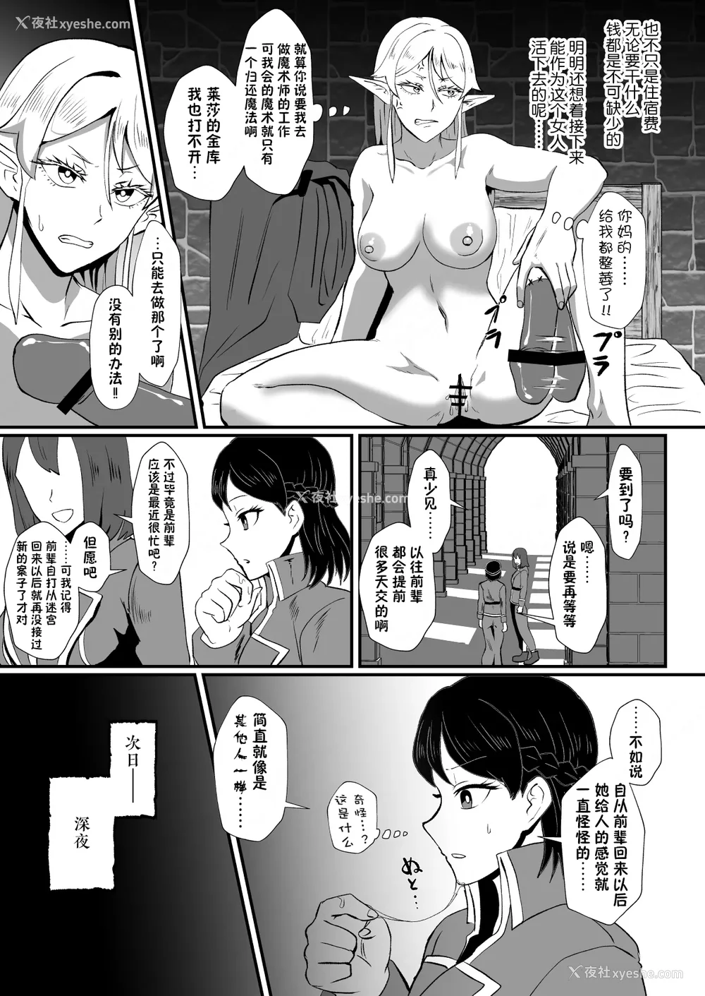 201P - [ホテル试金石 (プロトホテル)]えっ！？母娘で性欲処理したら时给100円もくれるんですか？(常识改変中) 特典[中国翻訳][DL版][貉耳萌个人汉化、真不可视汉化组]