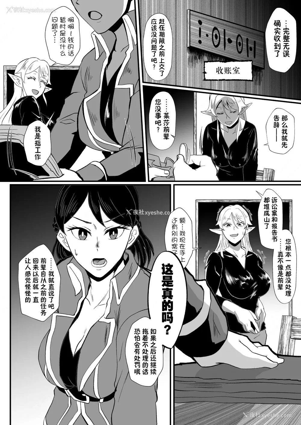 206P - [ホテル试金石 (プロトホテル)]えっ！？母娘で性欲処理したら时给100円もくれるんですか？(常识改変中) 特典[中国翻訳][DL版][貉耳萌个人汉化、真不可视汉化组]