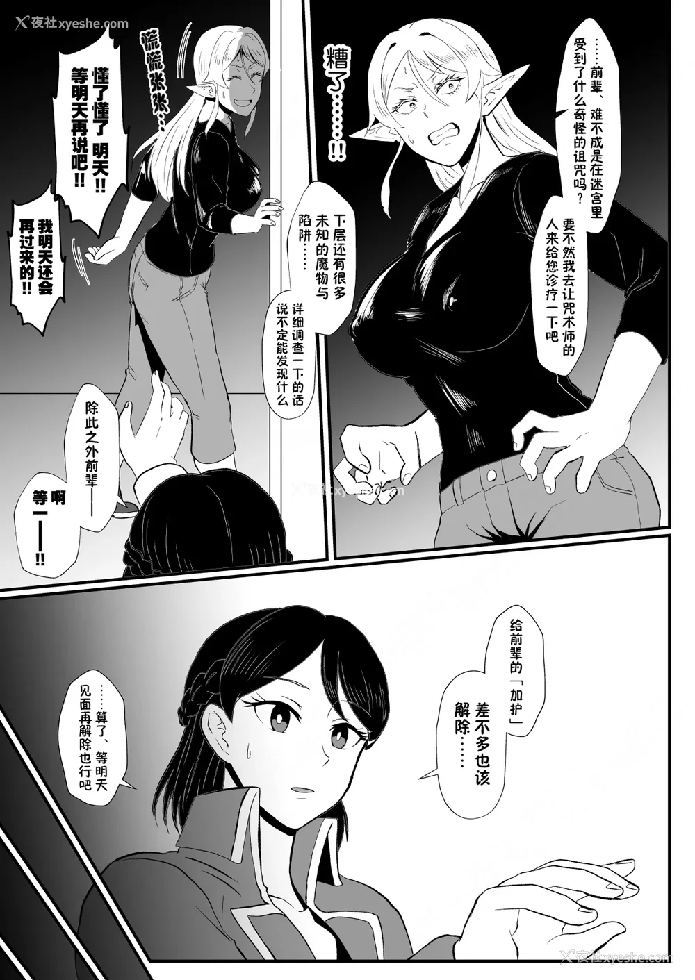 207P - [ホテル试金石 (プロトホテル)]えっ！？母娘で性欲処理したら时给100円もくれるんですか？(常识改変中) 特典[中国翻訳][DL版][貉耳萌个人汉化、真不可视汉化组]