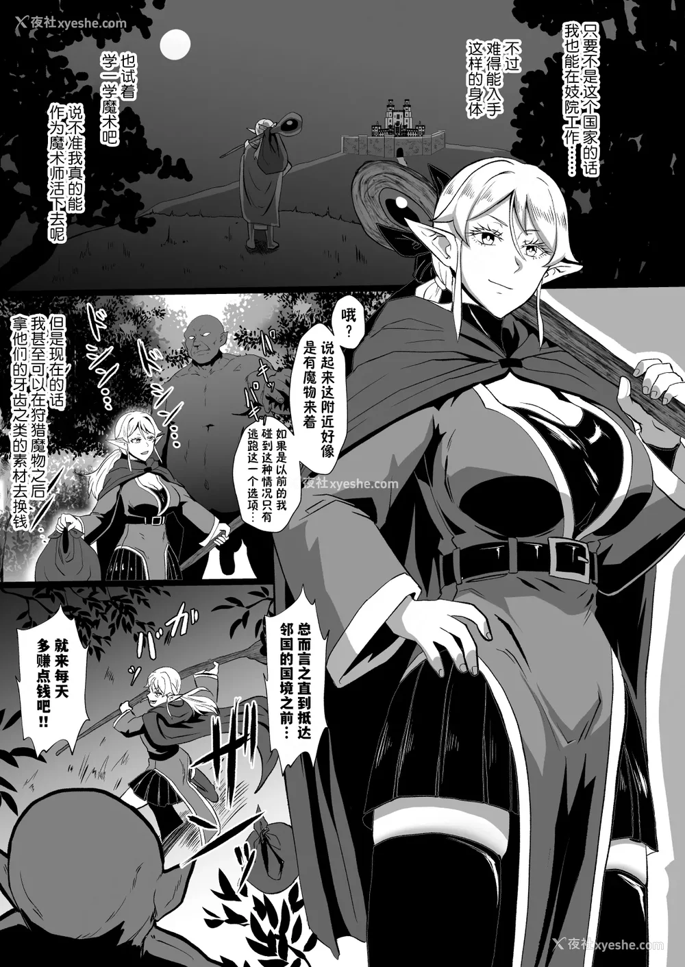209P - [ホテル试金石 (プロトホテル)]えっ！？母娘で性欲処理したら时给100円もくれるんですか？(常识改変中) 特典[中国翻訳][DL版][貉耳萌个人汉化、真不可视汉化组]