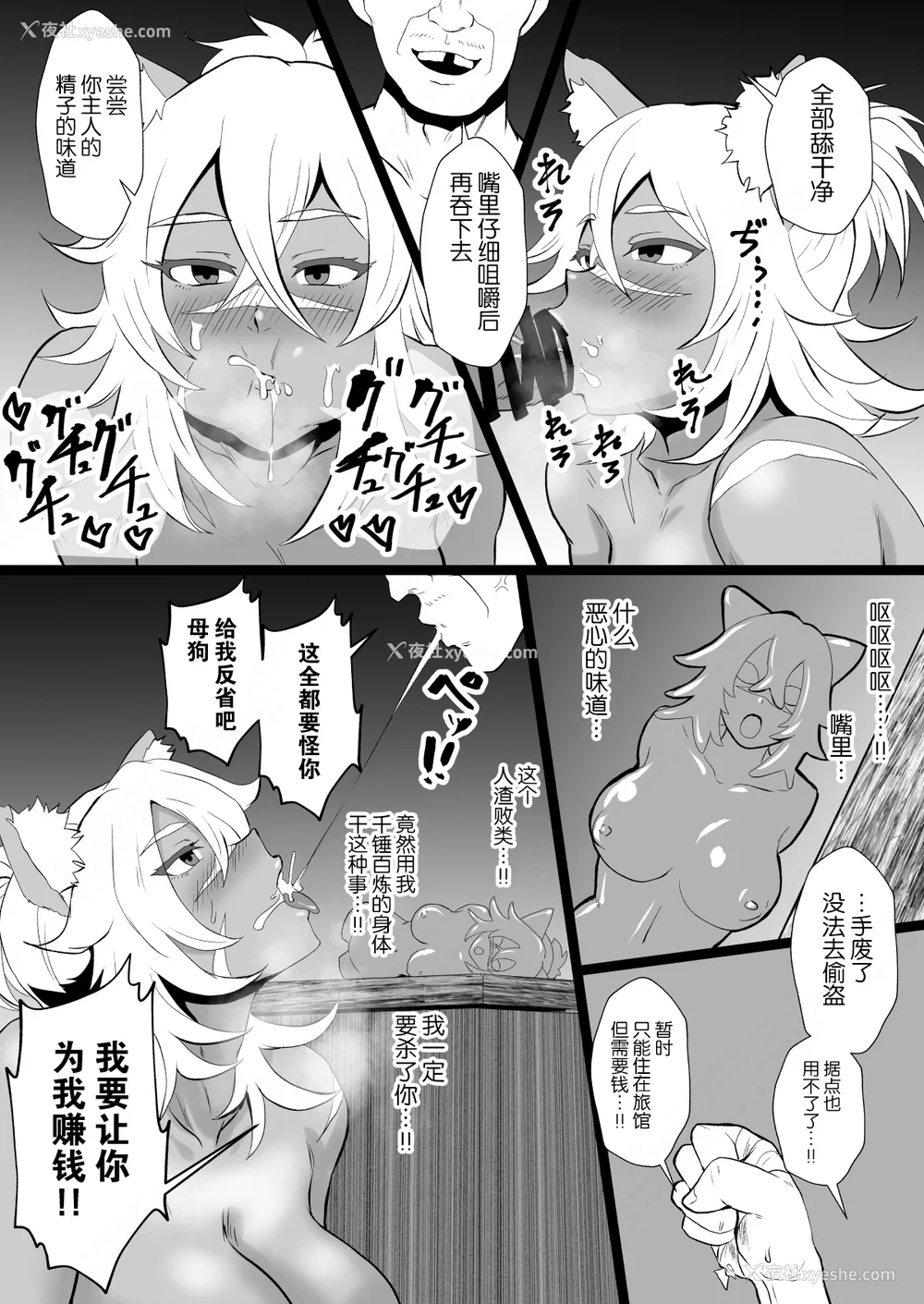 238P - [ホテル试金石 (プロトホテル)]えっ！？母娘で性欲処理したら时给100円もくれるんですか？(常识改変中) 特典[中国翻訳][DL版][貉耳萌个人汉化、真不可视汉化组]