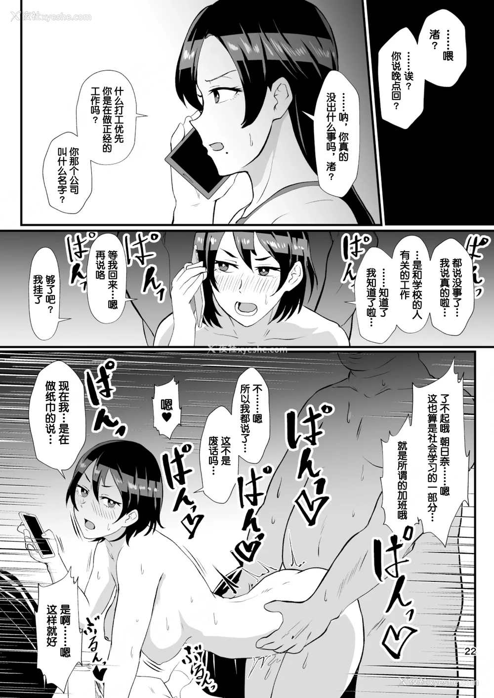 24P - [ホテル试金石 (プロトホテル)]えっ！？母娘で性欲処理したら时给100円もくれるんですか？(常识改変中) 特典[中国翻訳][DL版][貉耳萌个人汉化、真不可视汉化组]
