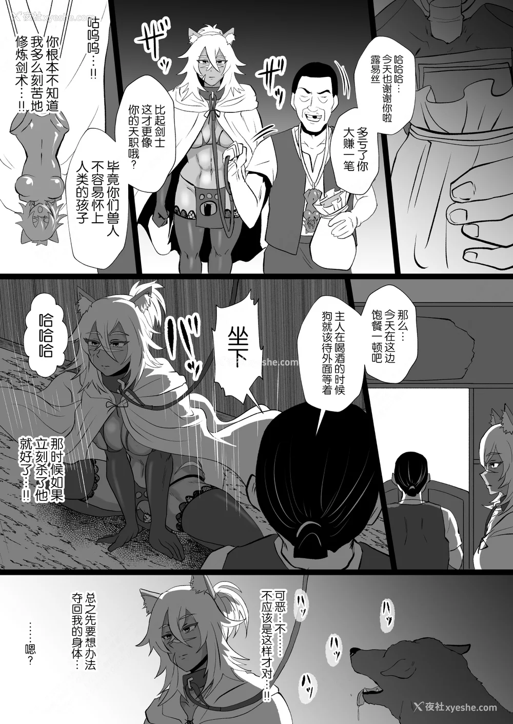 244P - [ホテル试金石 (プロトホテル)]えっ！？母娘で性欲処理したら时给100円もくれるんですか？(常识改変中) 特典[中国翻訳][DL版][貉耳萌个人汉化、真不可视汉化组]