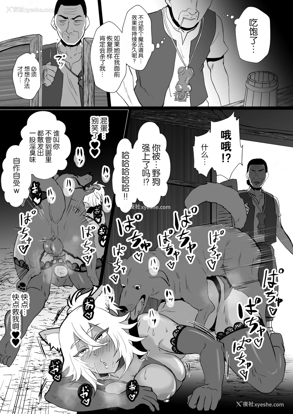 246P - [ホテル试金石 (プロトホテル)]えっ！？母娘で性欲処理したら时给100円もくれるんですか？(常识改変中) 特典[中国翻訳][DL版][貉耳萌个人汉化、真不可视汉化组]