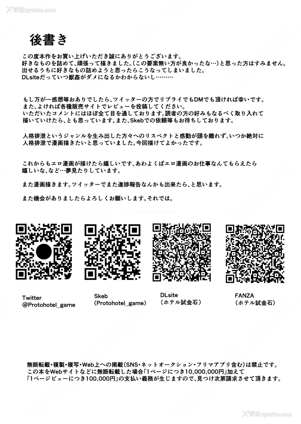 254P - [ホテル试金石 (プロトホテル)]えっ！？母娘で性欲処理したら时给100円もくれるんですか？(常识改変中) 特典[中国翻訳][DL版][貉耳萌个人汉化、真不可视汉化组]