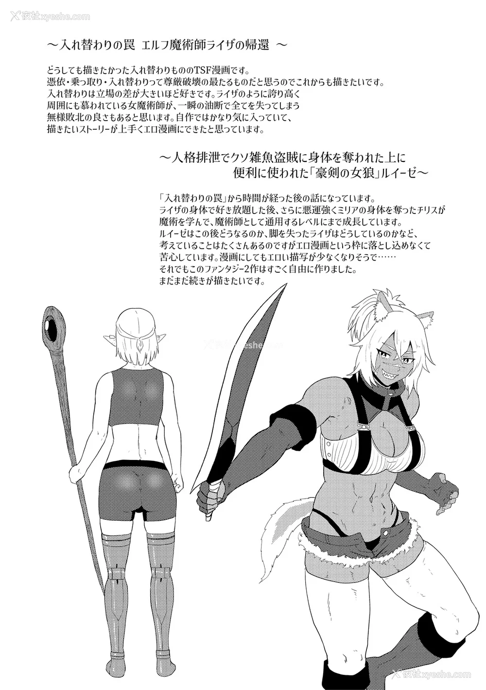 256P - [ホテル试金石 (プロトホテル)]えっ！？母娘で性欲処理したら时给100円もくれるんですか？(常识改変中) 特典[中国翻訳][DL版][貉耳萌个人汉化、真不可视汉化组]