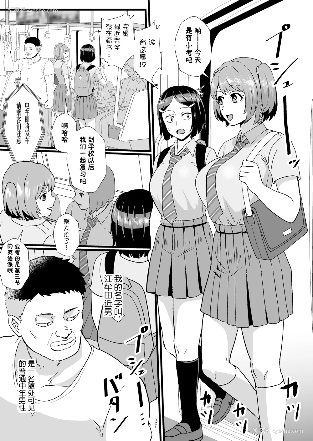 260P - [ホテル试金石 (プロトホテル)]えっ！？母娘で性欲処理したら时给100円もくれるんですか？(常识改変中) 特典[中国翻訳][DL版][貉耳萌个人汉化、真不可视汉化组]
