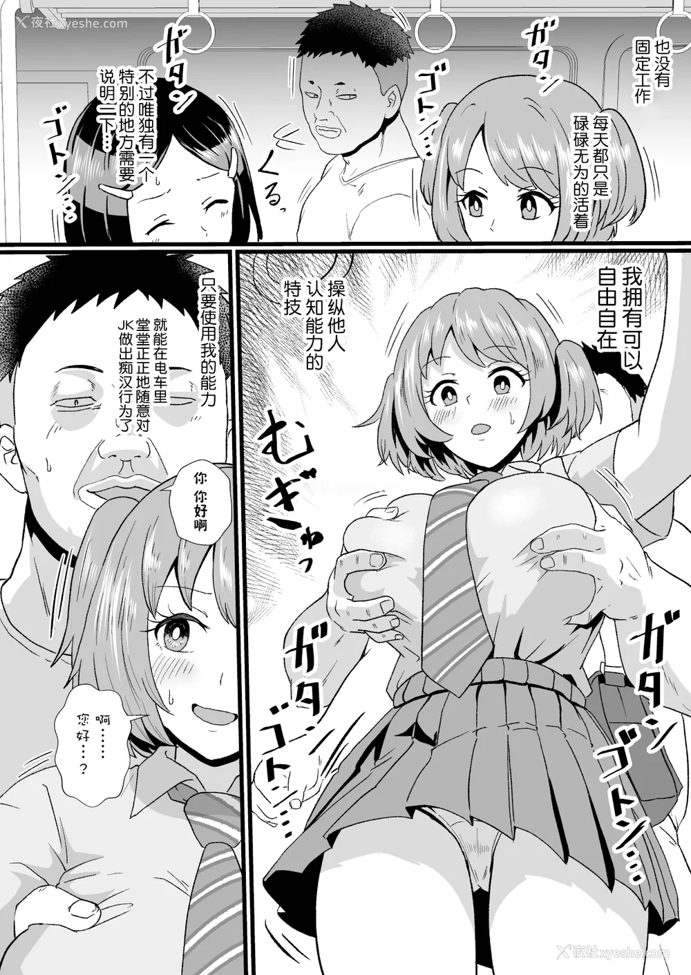 261P - [ホテル试金石 (プロトホテル)]えっ！？母娘で性欲処理したら时给100円もくれるんですか？(常识改変中) 特典[中国翻訳][DL版][貉耳萌个人汉化、真不可视汉化组]