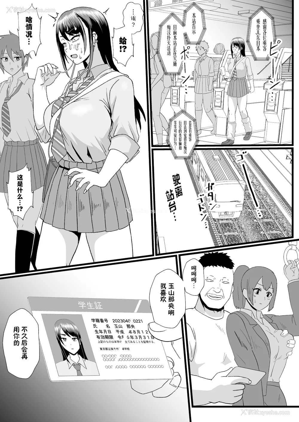 270P - [ホテル试金石 (プロトホテル)]えっ！？母娘で性欲処理したら时给100円もくれるんですか？(常识改変中) 特典[中国翻訳][DL版][貉耳萌个人汉化、真不可视汉化组]