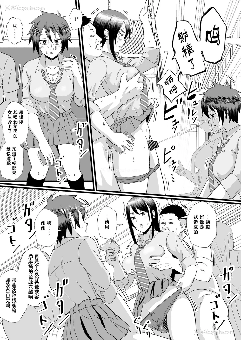 272P - [ホテル试金石 (プロトホテル)]えっ！？母娘で性欲処理したら时给100円もくれるんですか？(常识改変中) 特典[中国翻訳][DL版][貉耳萌个人汉化、真不可视汉化组]
