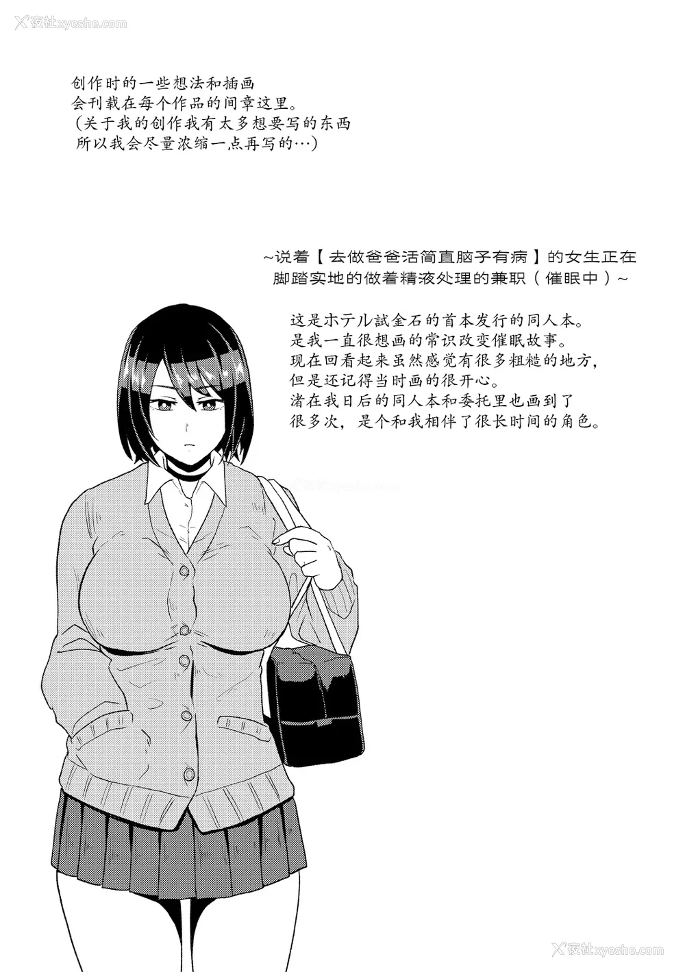 27P - [ホテル试金石 (プロトホテル)]えっ！？母娘で性欲処理したら时给100円もくれるんですか？(常识改変中) 特典[中国翻訳][DL版][貉耳萌个人汉化、真不可视汉化组]