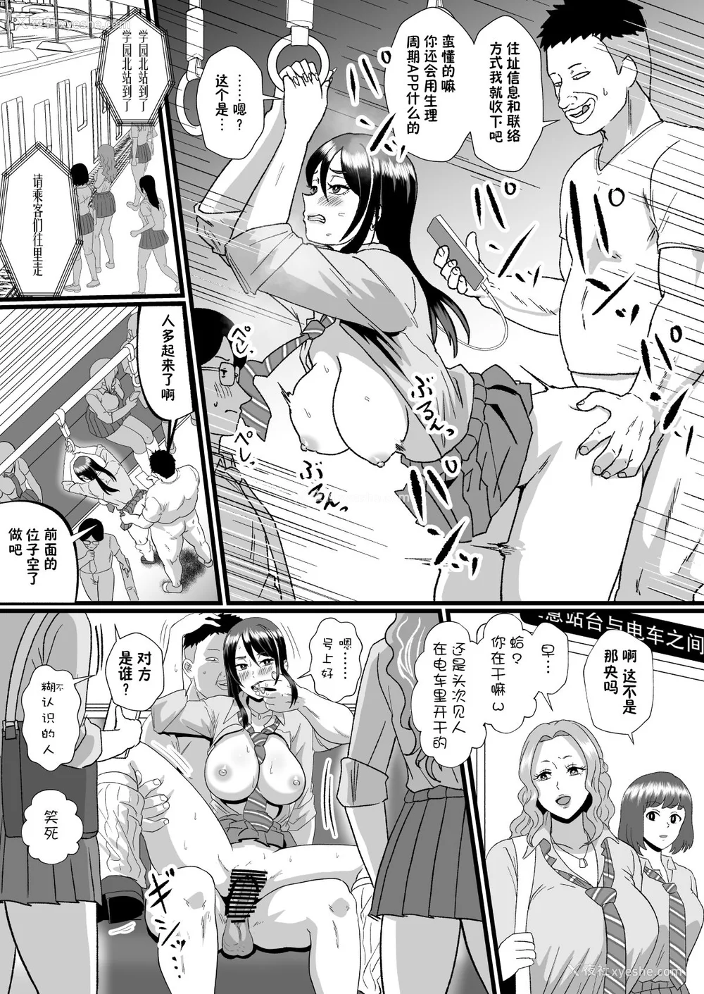 286P - [ホテル试金石 (プロトホテル)]えっ！？母娘で性欲処理したら时给100円もくれるんですか？(常识改変中) 特典[中国翻訳][DL版][貉耳萌个人汉化、真不可视汉化组]