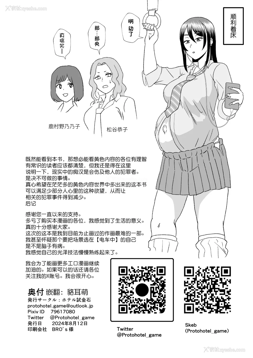 291P - [ホテル试金石 (プロトホテル)]えっ！？母娘で性欲処理したら时给100円もくれるんですか？(常识改変中) 特典[中国翻訳][DL版][貉耳萌个人汉化、真不可视汉化组]