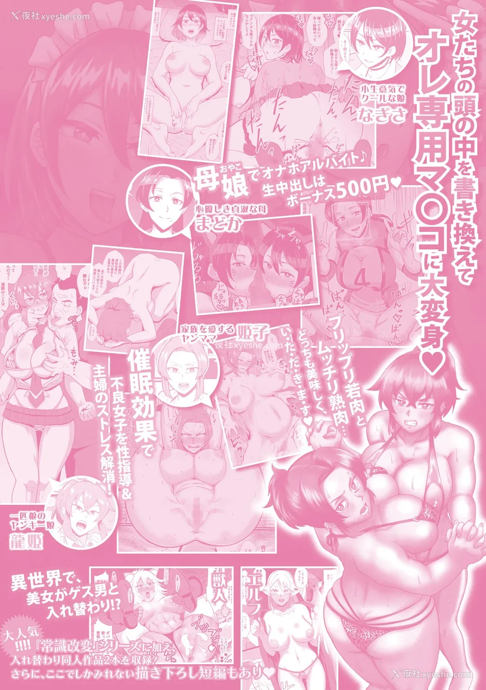 294P - [ホテル试金石 (プロトホテル)]えっ！？母娘で性欲処理したら时给100円もくれるんですか？(常识改変中) 特典[中国翻訳][DL版][貉耳萌个人汉化、真不可视汉化组]