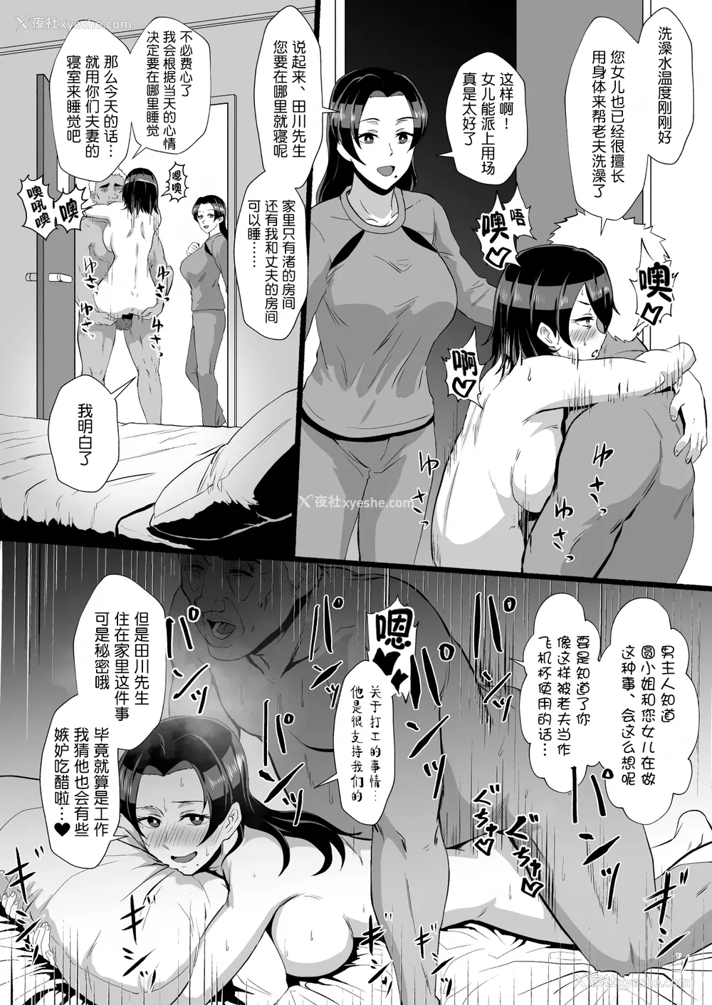 46P - [ホテル试金石 (プロトホテル)]えっ！？母娘で性欲処理したら时给100円もくれるんですか？(常识改変中) 特典[中国翻訳][DL版][貉耳萌个人汉化、真不可视汉化组]