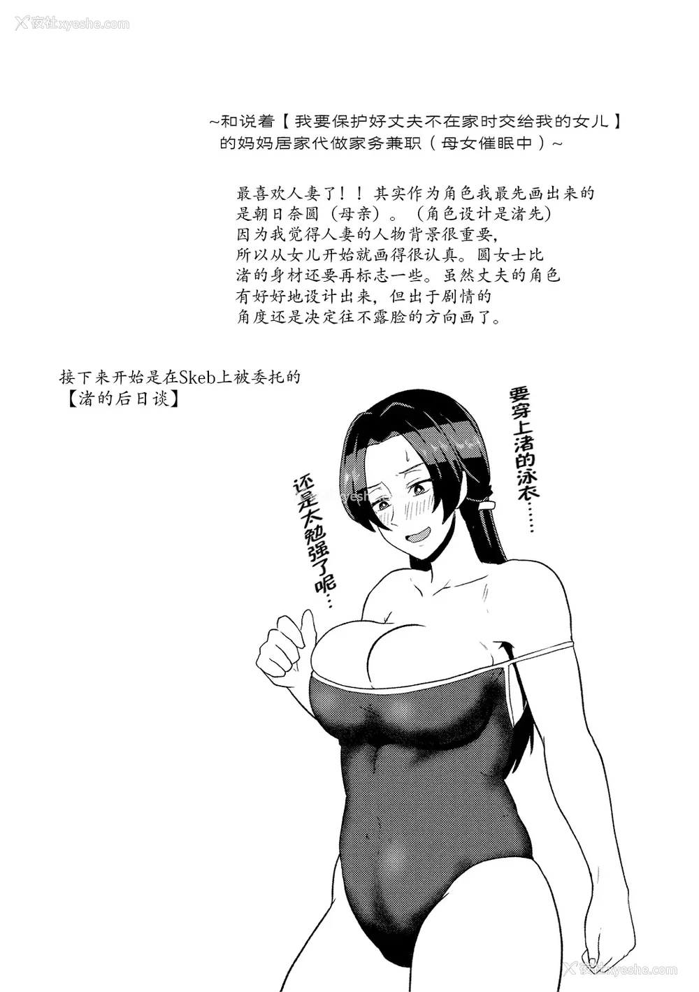 56P - [ホテル试金石 (プロトホテル)]えっ！？母娘で性欲処理したら时给100円もくれるんですか？(常识改変中) 特典[中国翻訳][DL版][貉耳萌个人汉化、真不可视汉化组]