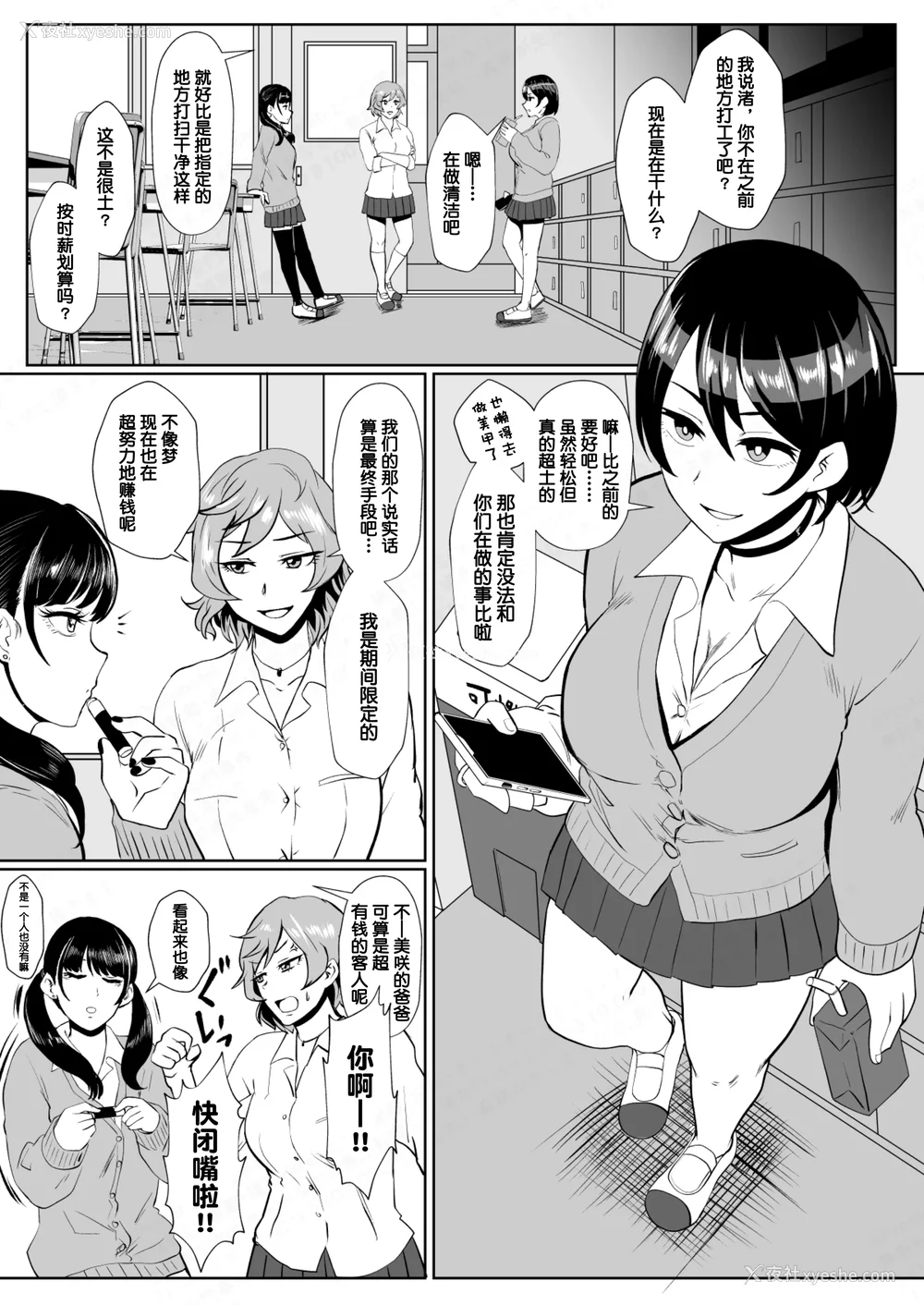 5P - [ホテル试金石 (プロトホテル)]えっ！？母娘で性欲処理したら时给100円もくれるんですか？(常识改変中) 特典[中国翻訳][DL版][貉耳萌个人汉化、真不可视汉化组]