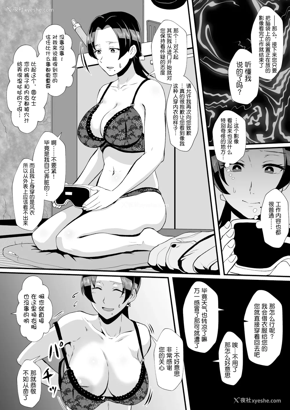 67P - [ホテル试金石 (プロトホテル)]えっ！？母娘で性欲処理したら时给100円もくれるんですか？(常识改変中) 特典[中国翻訳][DL版][貉耳萌个人汉化、真不可视汉化组]