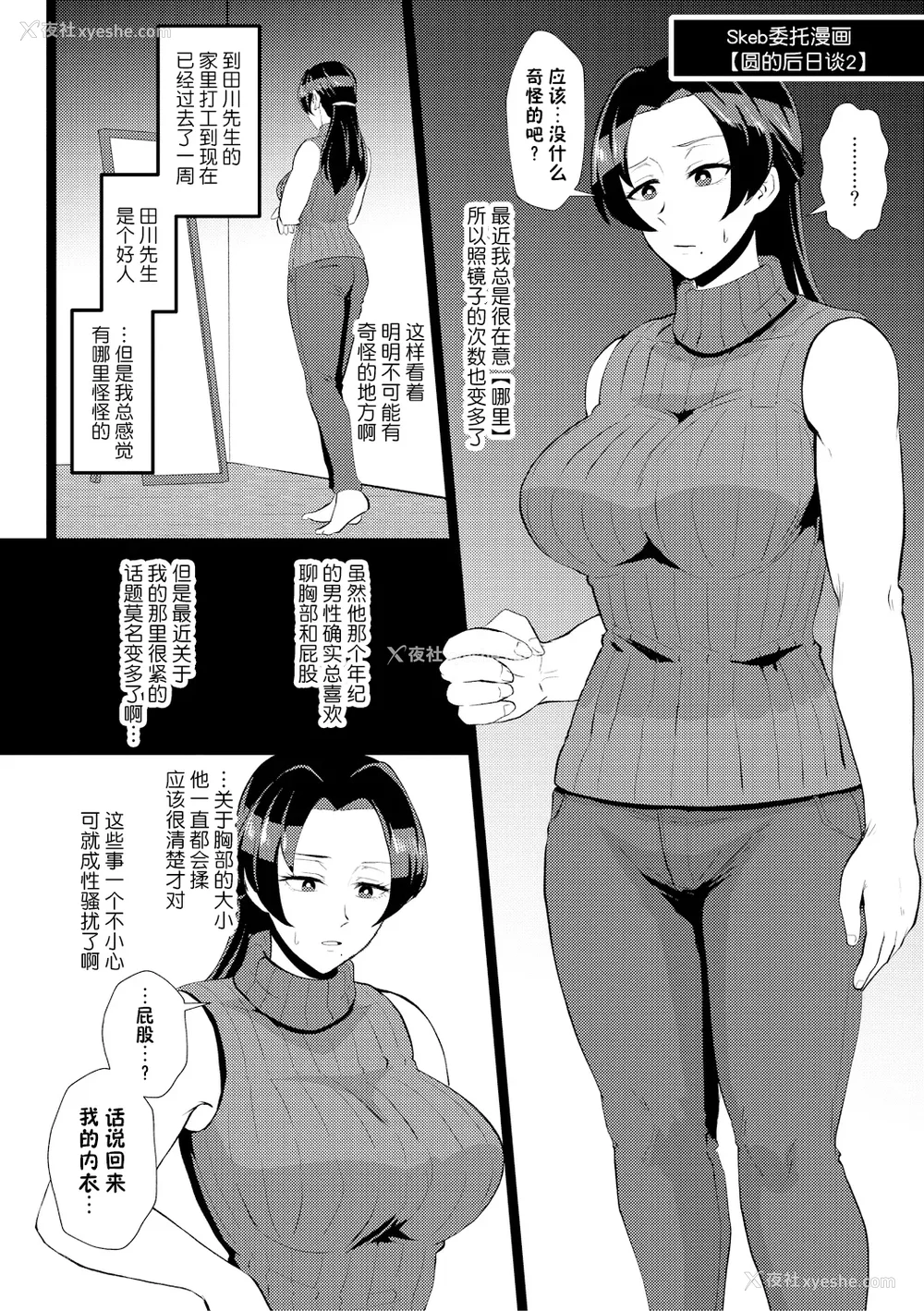 70P - [ホテル试金石 (プロトホテル)]えっ！？母娘で性欲処理したら时给100円もくれるんですか？(常识改変中) 特典[中国翻訳][DL版][貉耳萌个人汉化、真不可视汉化组]
