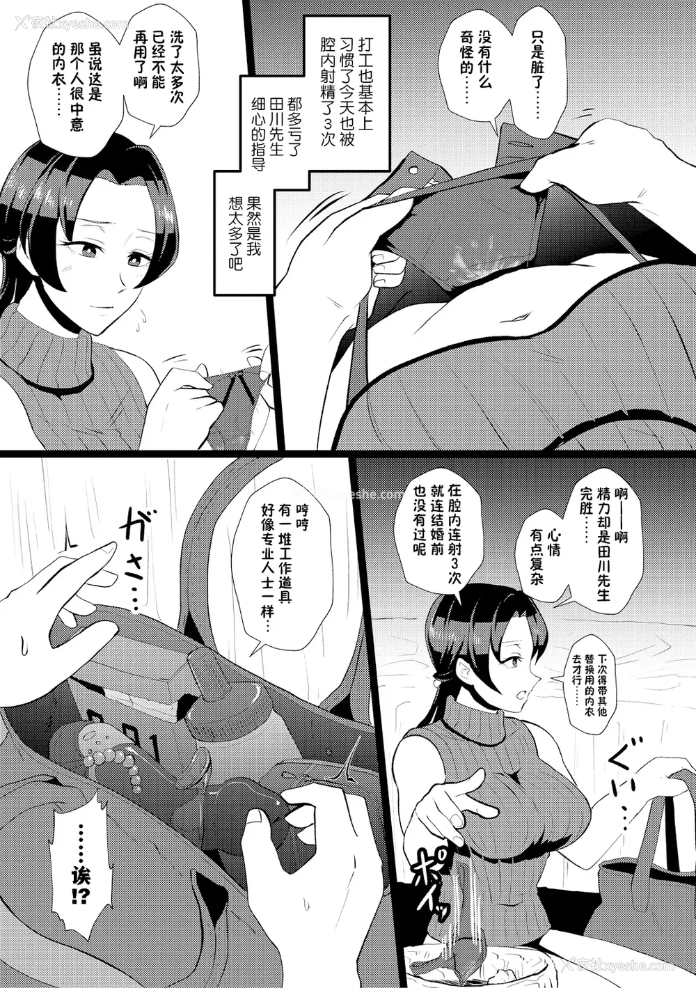 71P - [ホテル试金石 (プロトホテル)]えっ！？母娘で性欲処理したら时给100円もくれるんですか？(常识改変中) 特典[中国翻訳][DL版][貉耳萌个人汉化、真不可视汉化组]