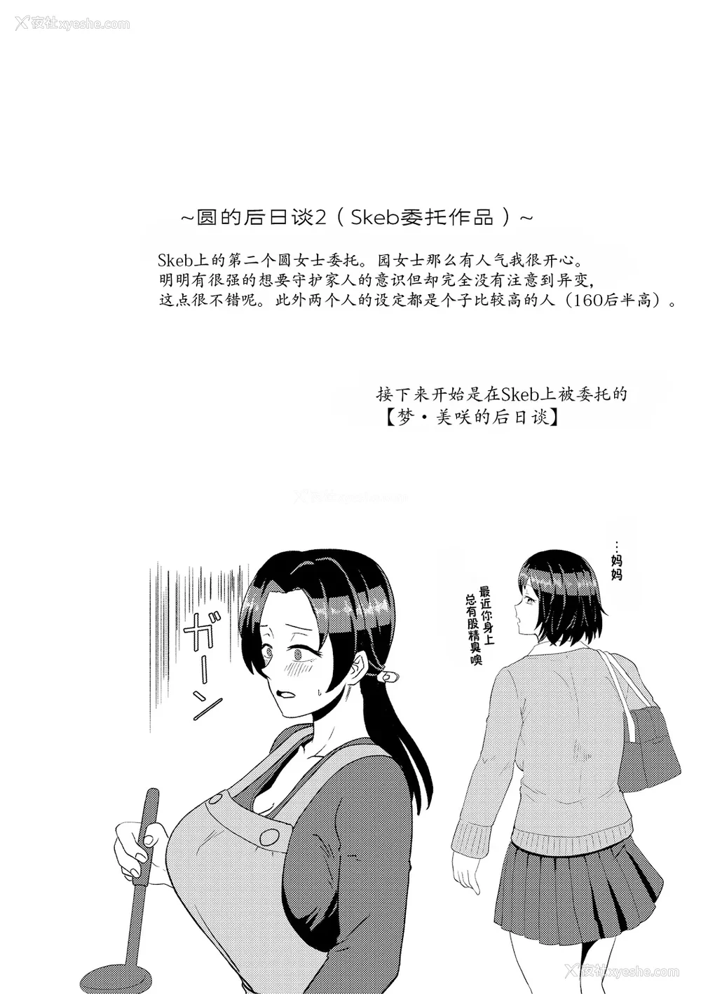 74P - [ホテル试金石 (プロトホテル)]えっ！？母娘で性欲処理したら时给100円もくれるんですか？(常识改変中) 特典[中国翻訳][DL版][貉耳萌个人汉化、真不可视汉化组]