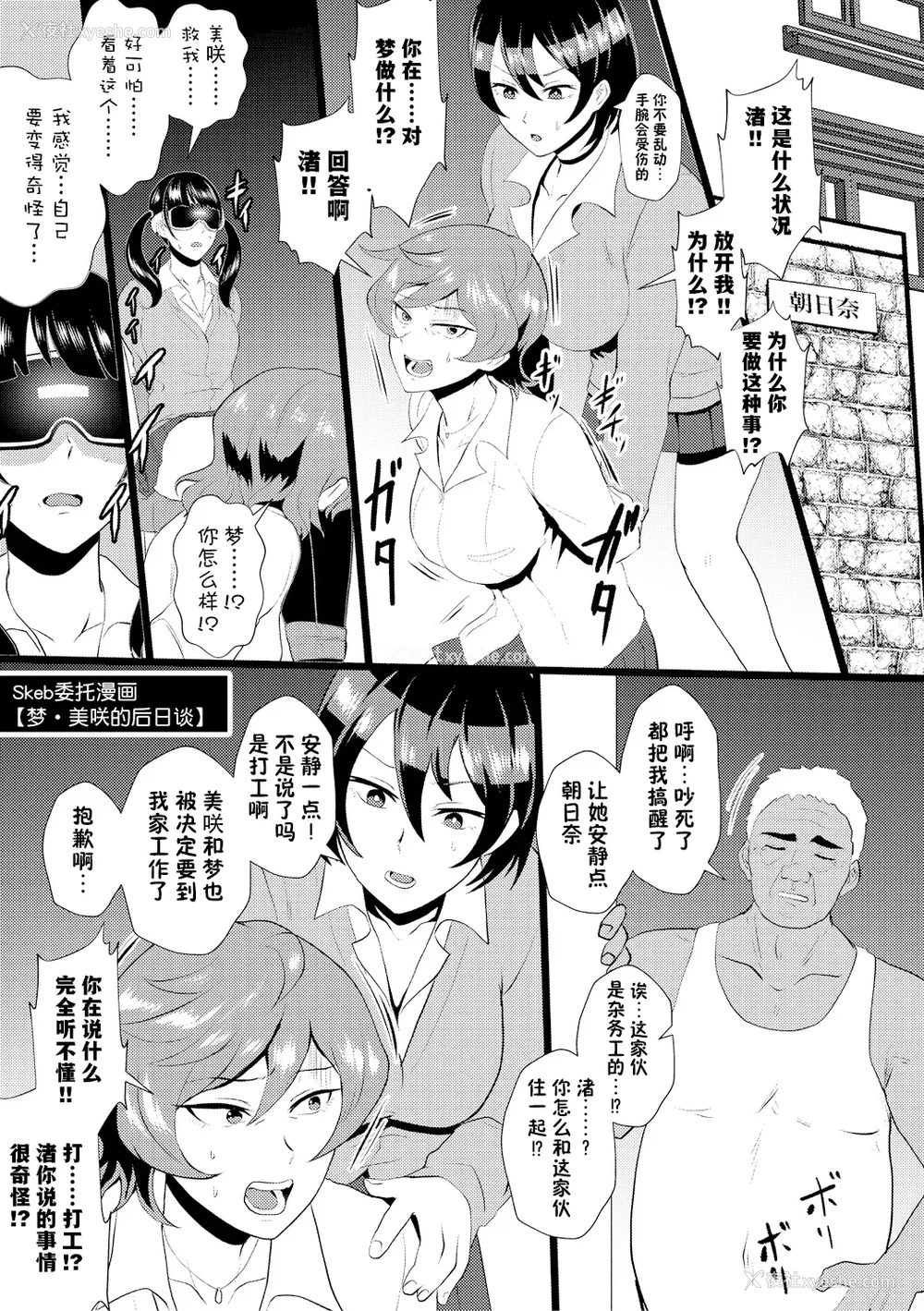 75P - [ホテル试金石 (プロトホテル)]えっ！？母娘で性欲処理したら时给100円もくれるんですか？(常识改変中) 特典[中国翻訳][DL版][貉耳萌个人汉化、真不可视汉化组]