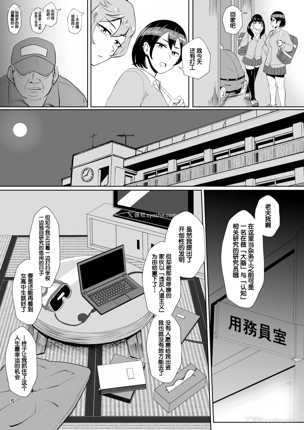 7P - [ホテル试金石 (プロトホテル)]えっ！？母娘で性欲処理したら时给100円もくれるんですか？(常识改変中) 特典[中国翻訳][DL版][貉耳萌个人汉化、真不可视汉化组]