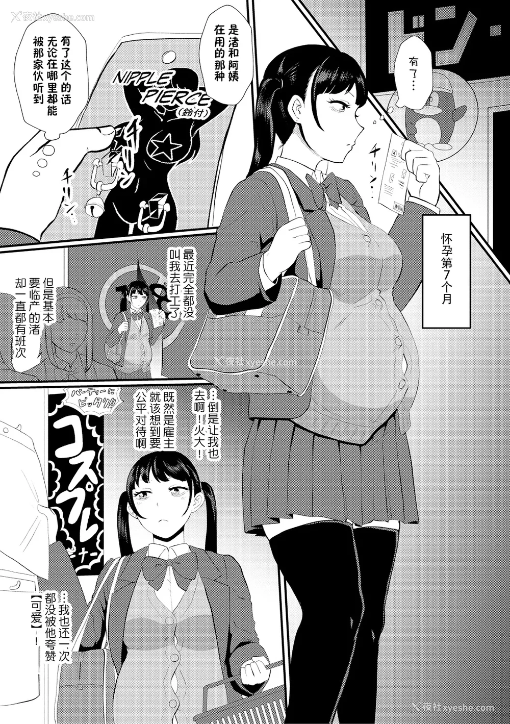 87P - [ホテル试金石 (プロトホテル)]えっ！？母娘で性欲処理したら时给100円もくれるんですか？(常识改変中) 特典[中国翻訳][DL版][貉耳萌个人汉化、真不可视汉化组]