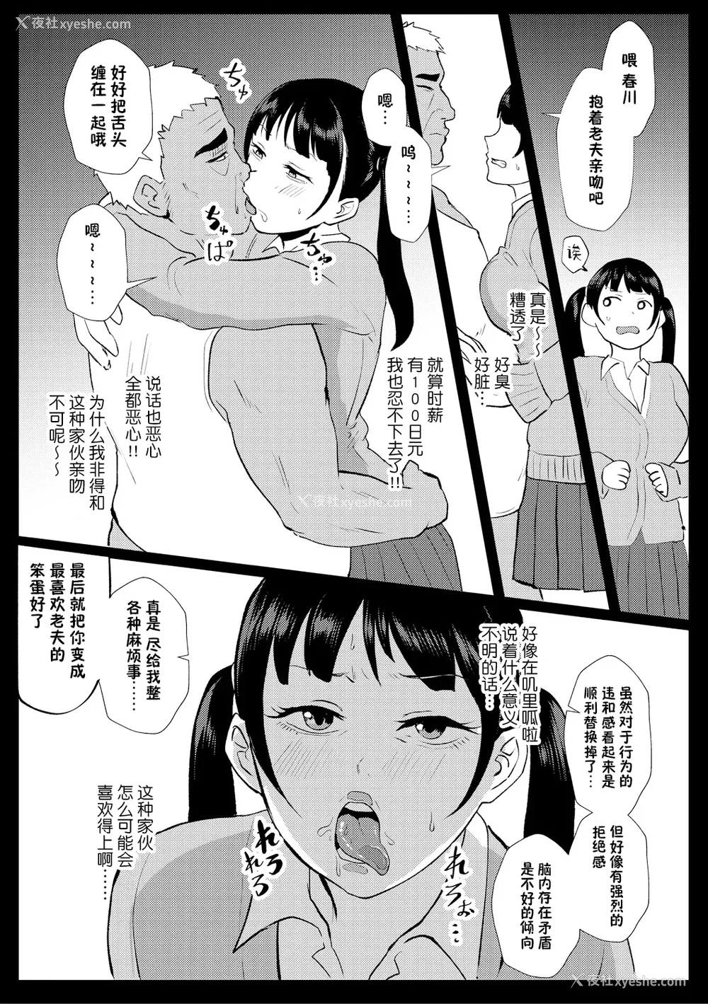 93P - [ホテル试金石 (プロトホテル)]えっ！？母娘で性欲処理したら时给100円もくれるんですか？(常识改変中) 特典[中国翻訳][DL版][貉耳萌个人汉化、真不可视汉化组]