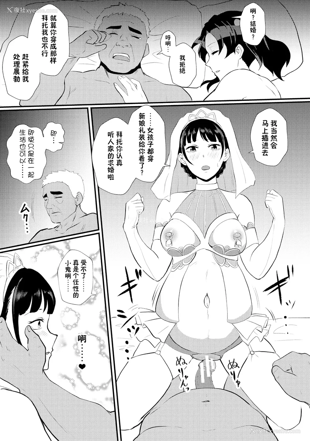 99P - [ホテル试金石 (プロトホテル)]えっ！？母娘で性欲処理したら时给100円もくれるんですか？(常识改変中) 特典[中国翻訳][DL版][貉耳萌个人汉化、真不可视汉化组]
